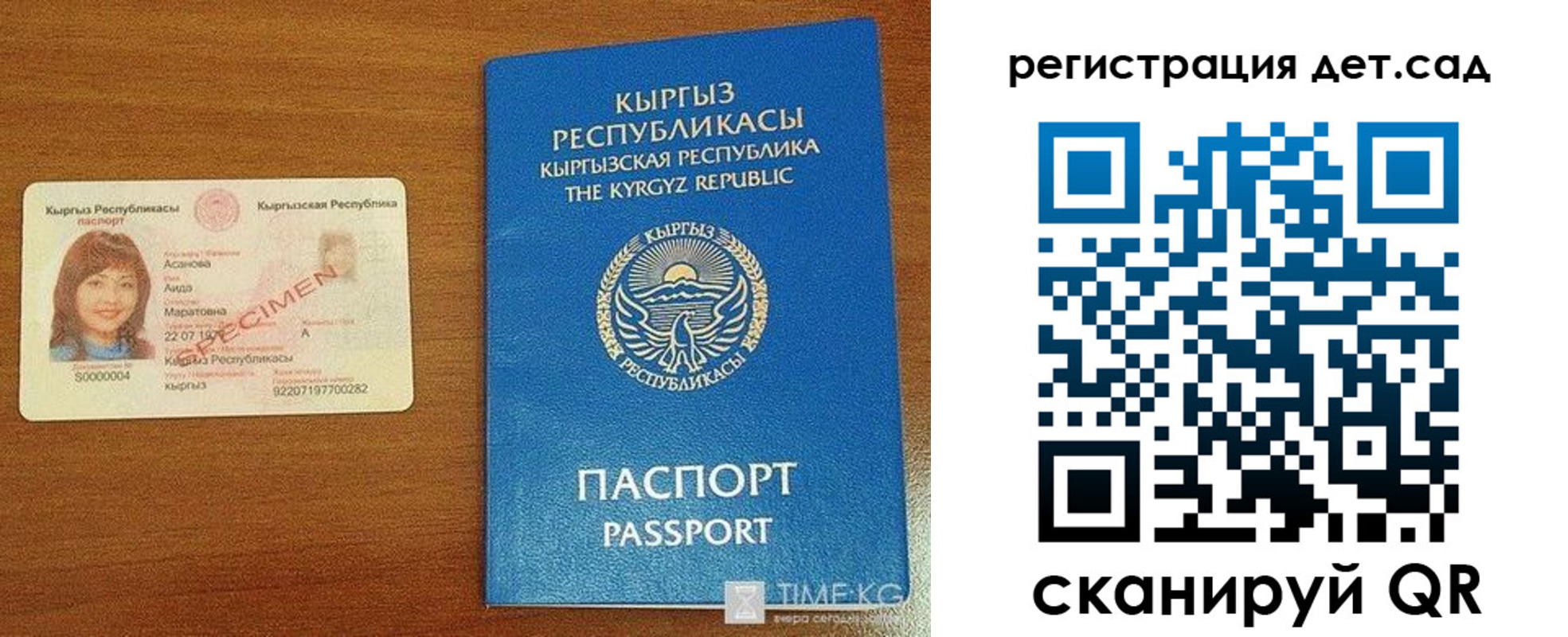 прописка 2025 в Черепаново