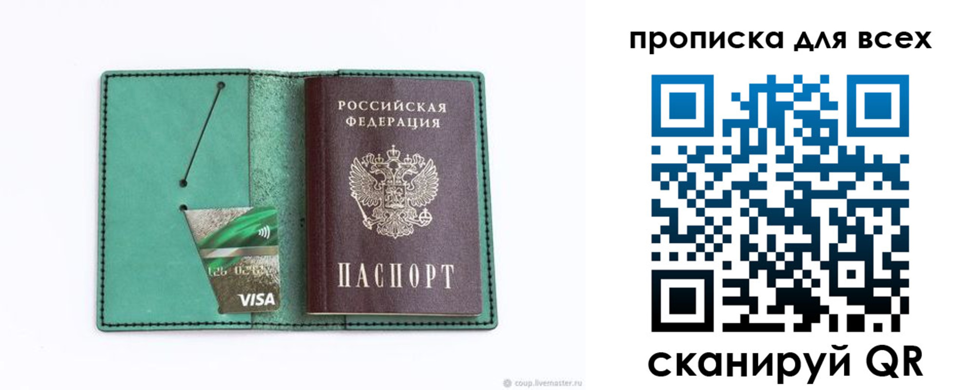 прописка иностранных граждан в Черепаново