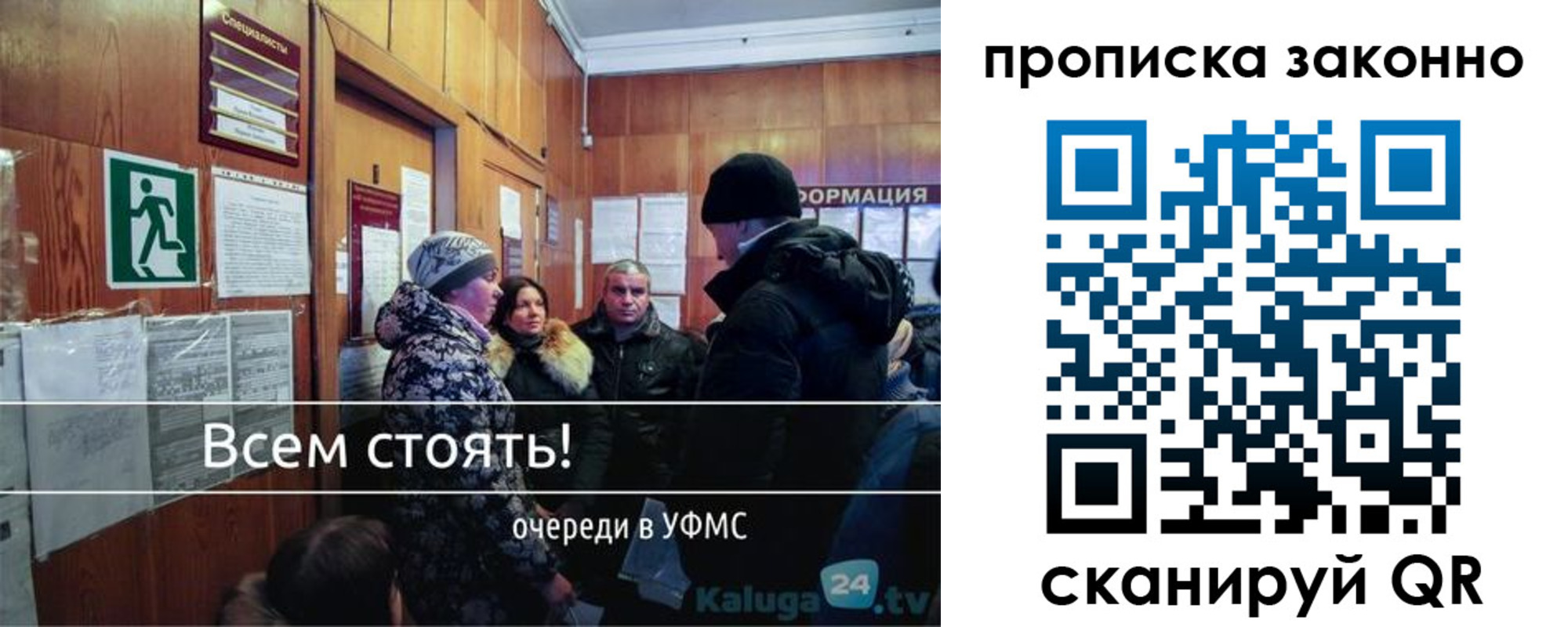 временная регистрация недорого в Черепаново