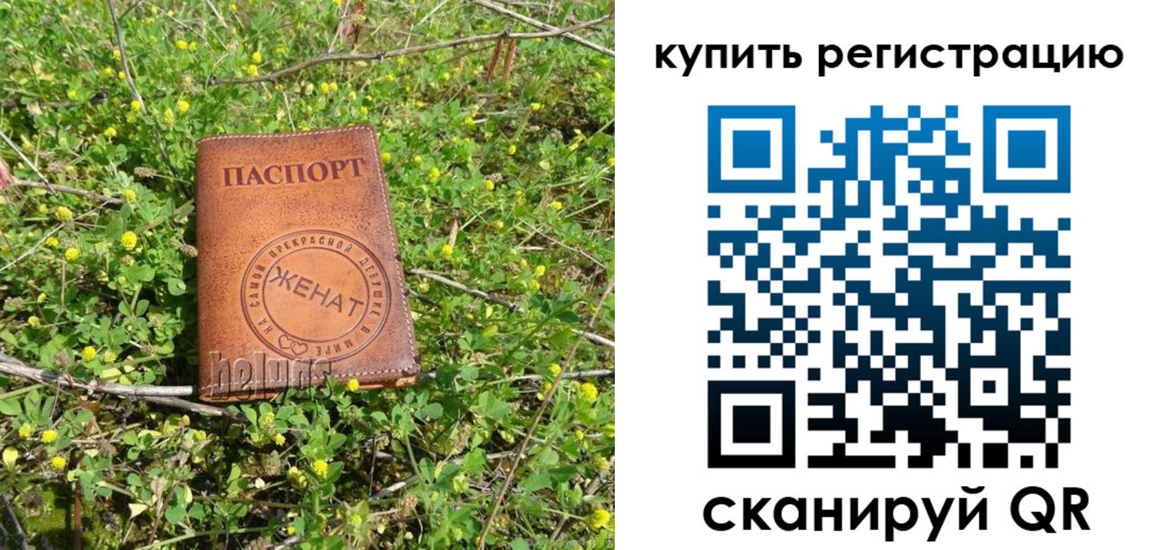 временная регистрация купить в Черепаново