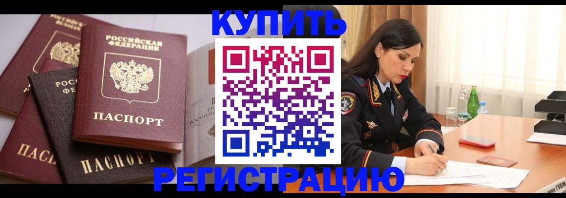 пропишу в квартире в Черепаново