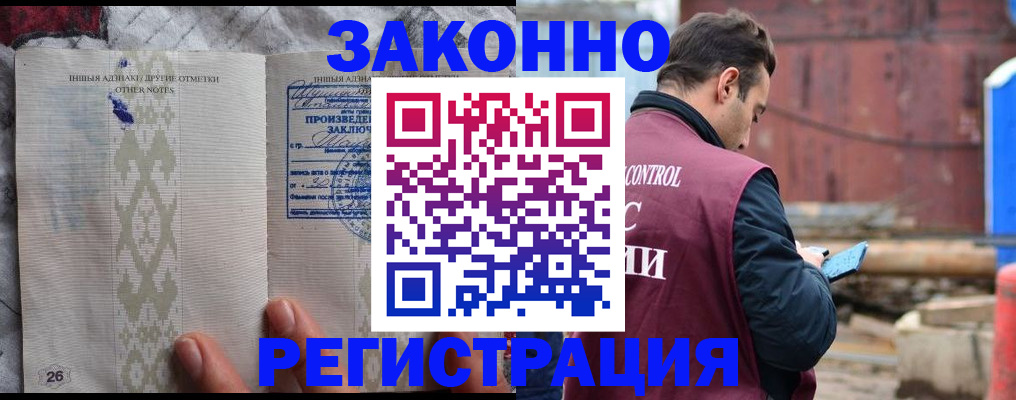 прописка для кредита в Черепаново