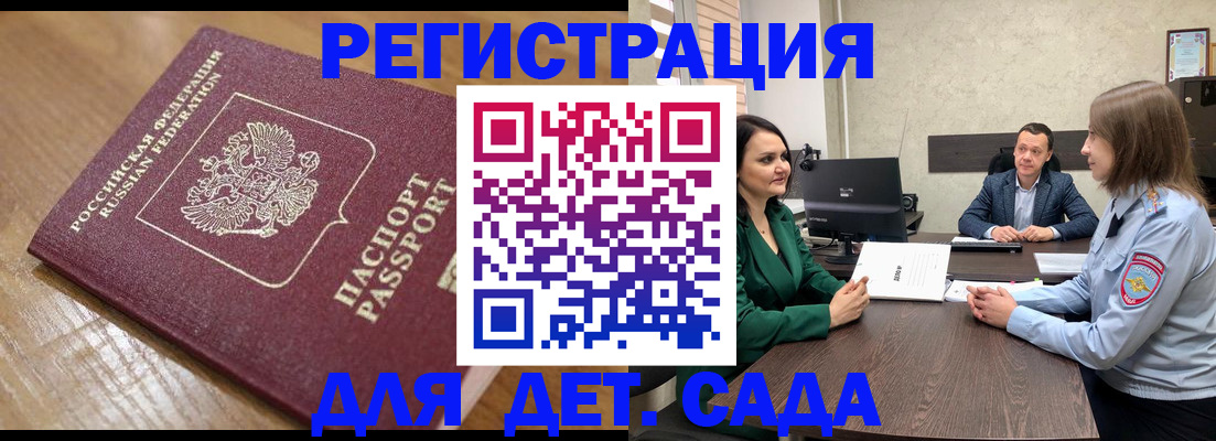 регистрация для школы в Черепаново