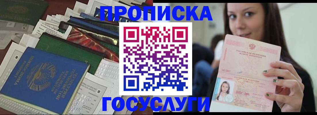 регистрация для школы в Черепаново