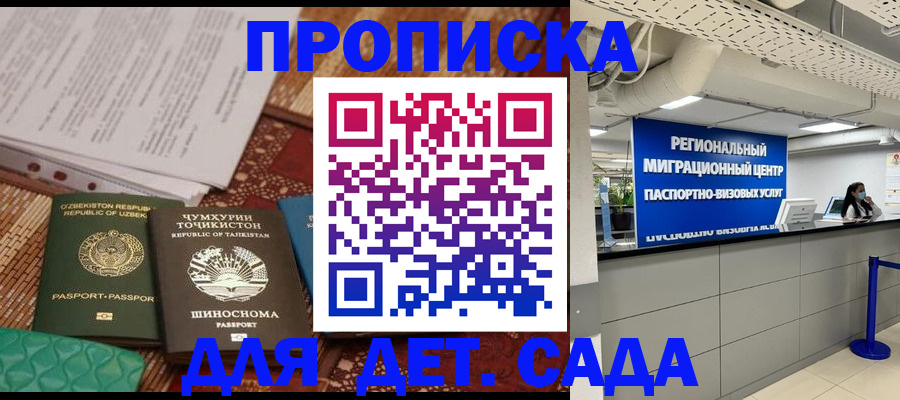 миграционный учет в Черепаново