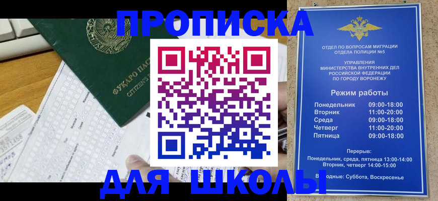 прописка регистрация в Черепаново